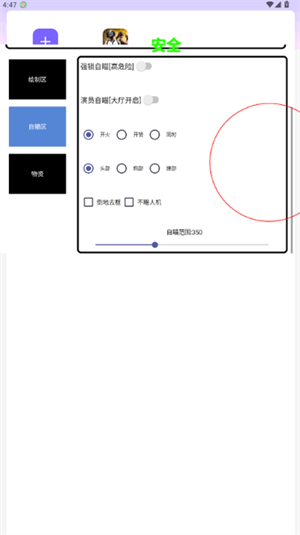 白龙马智能战术助手下载