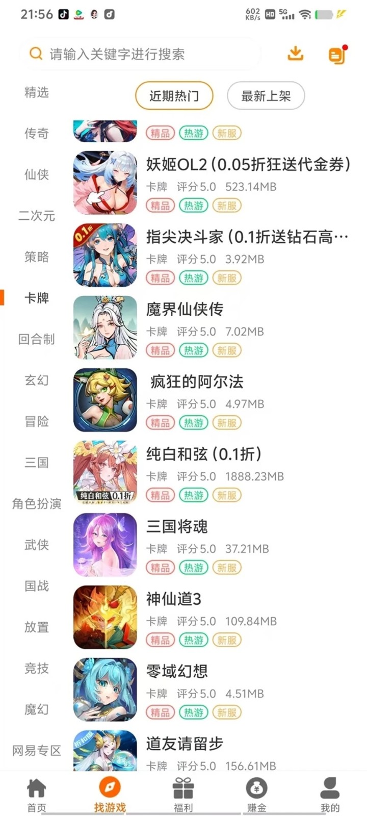 一心互娱游戏app下载