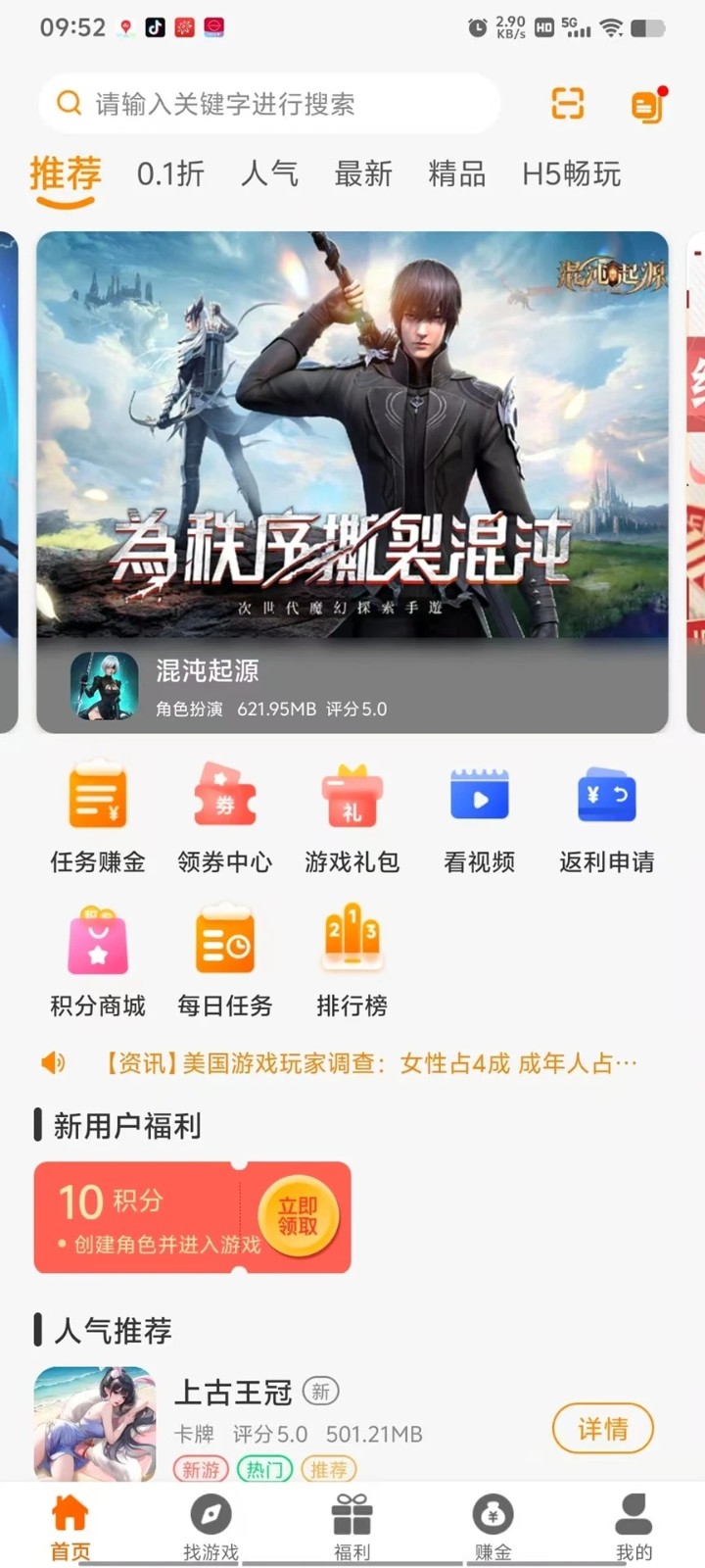 一心互娱游戏app下载