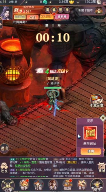 封魔异世录内置菜单版下载