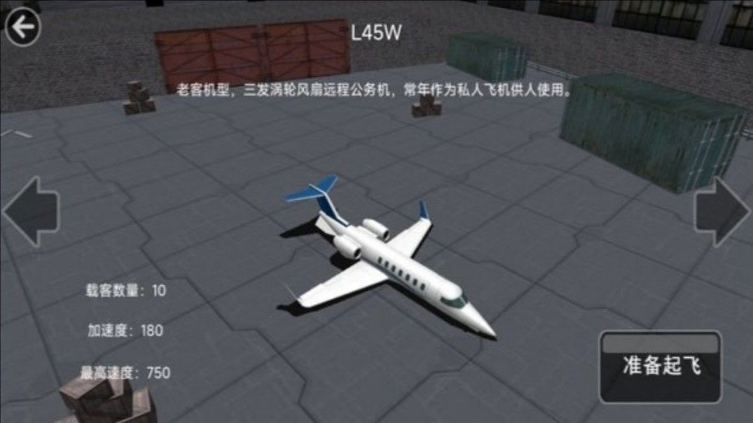 终极飞机真实射击无广告版下载
