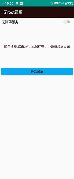 便捷录屏软件app下载安装