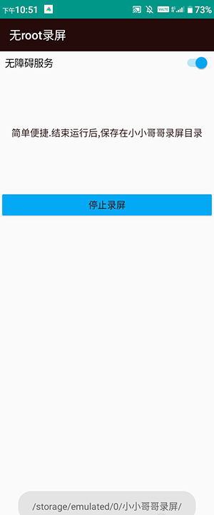 便捷录屏软件app下载安装