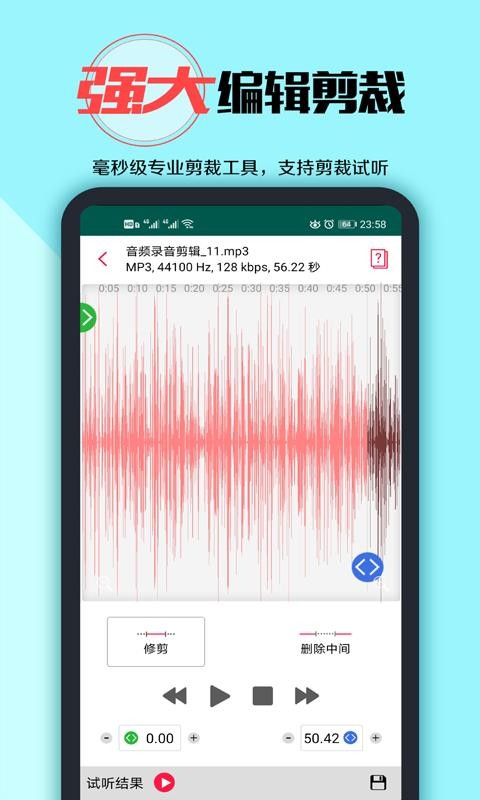 音频录音剪辑软件下载安装