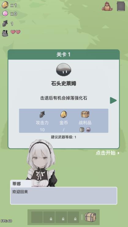 史莱姆斩击猎人免费版下载