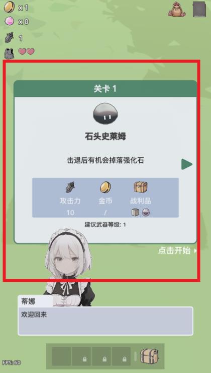 史莱姆斩击猎人免费版下载
