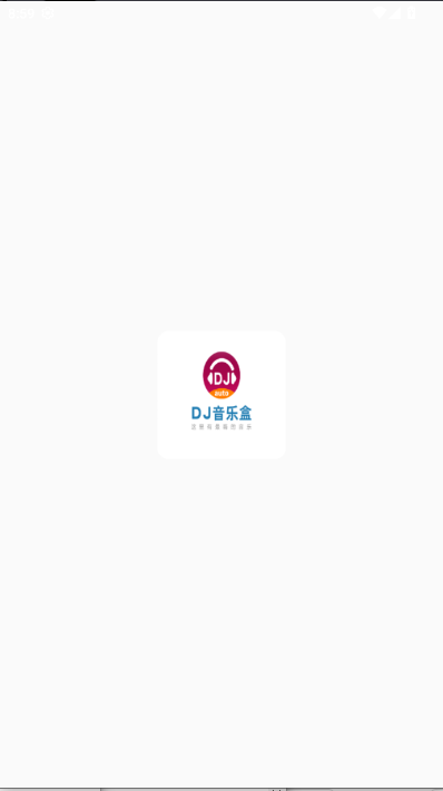 DJ乐听app下载