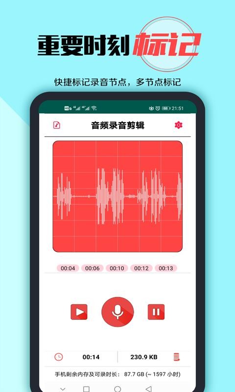 音频录音剪辑软件下载安装