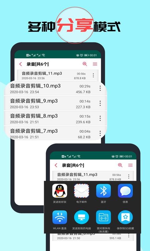音频录音剪辑软件下载安装