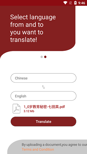 Pdf Translator文档翻译器下载