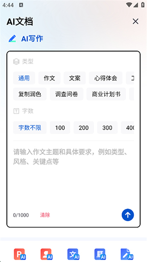 AI解题大师app下载