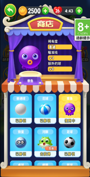 弹珠射击冒险者无广告版下载
