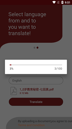 Pdf Translator文档翻译器下载