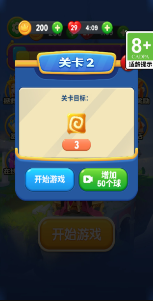弹珠射击冒险者无广告版下载