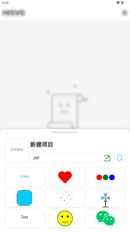 Hi svg编辑器app下载