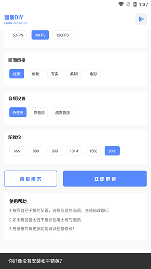 FK和平工具箱.apk下载