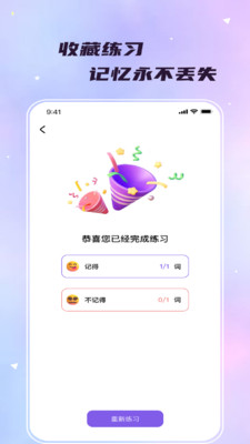 流量秒译app下载安装