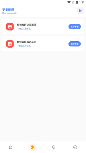 FK和平工具箱.apk下载