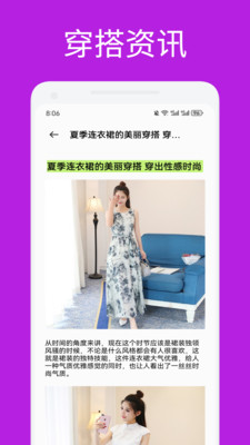 金凤穿搭app下载安装