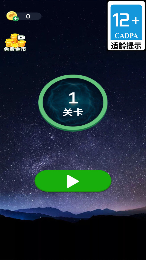 脑袋动起来最新正版下载