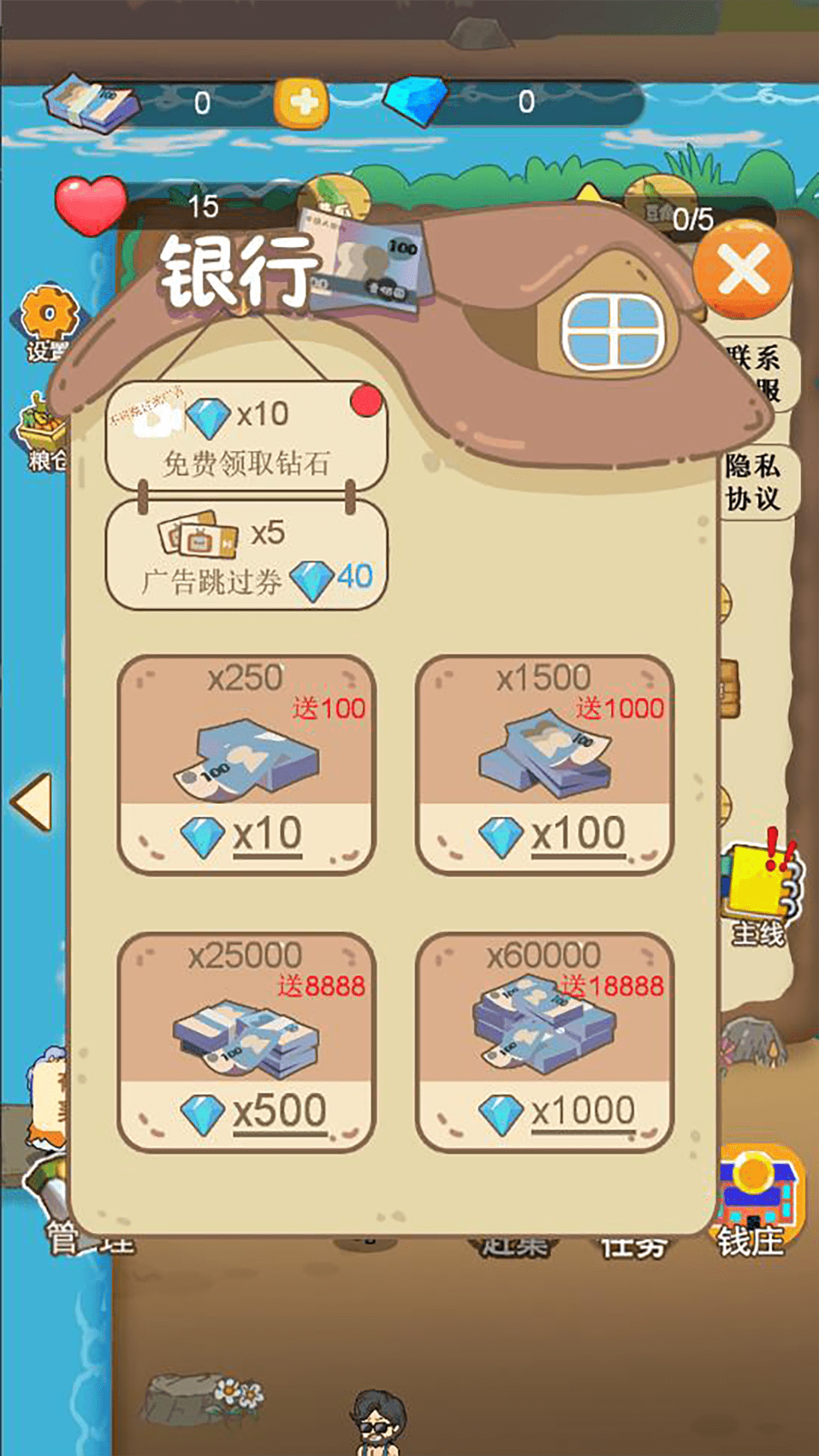 田园建造梦想家免费版下载