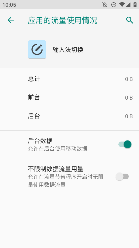 输入法切换工具app下载