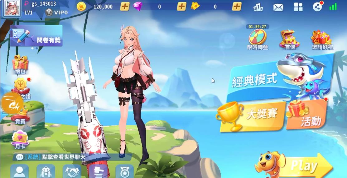 深海捕鱼狙击手官方正版下载