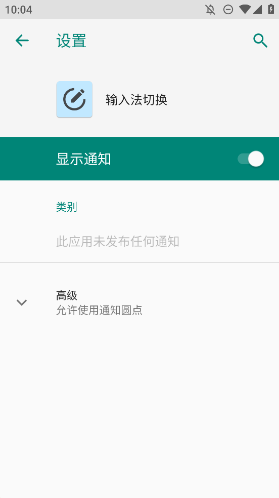 输入法切换工具app下载