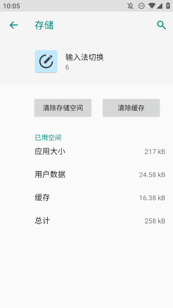 输入法切换工具app下载
