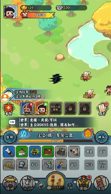 主公超会闪最新版下载