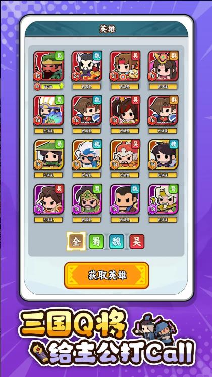 主公超会闪最新版下载