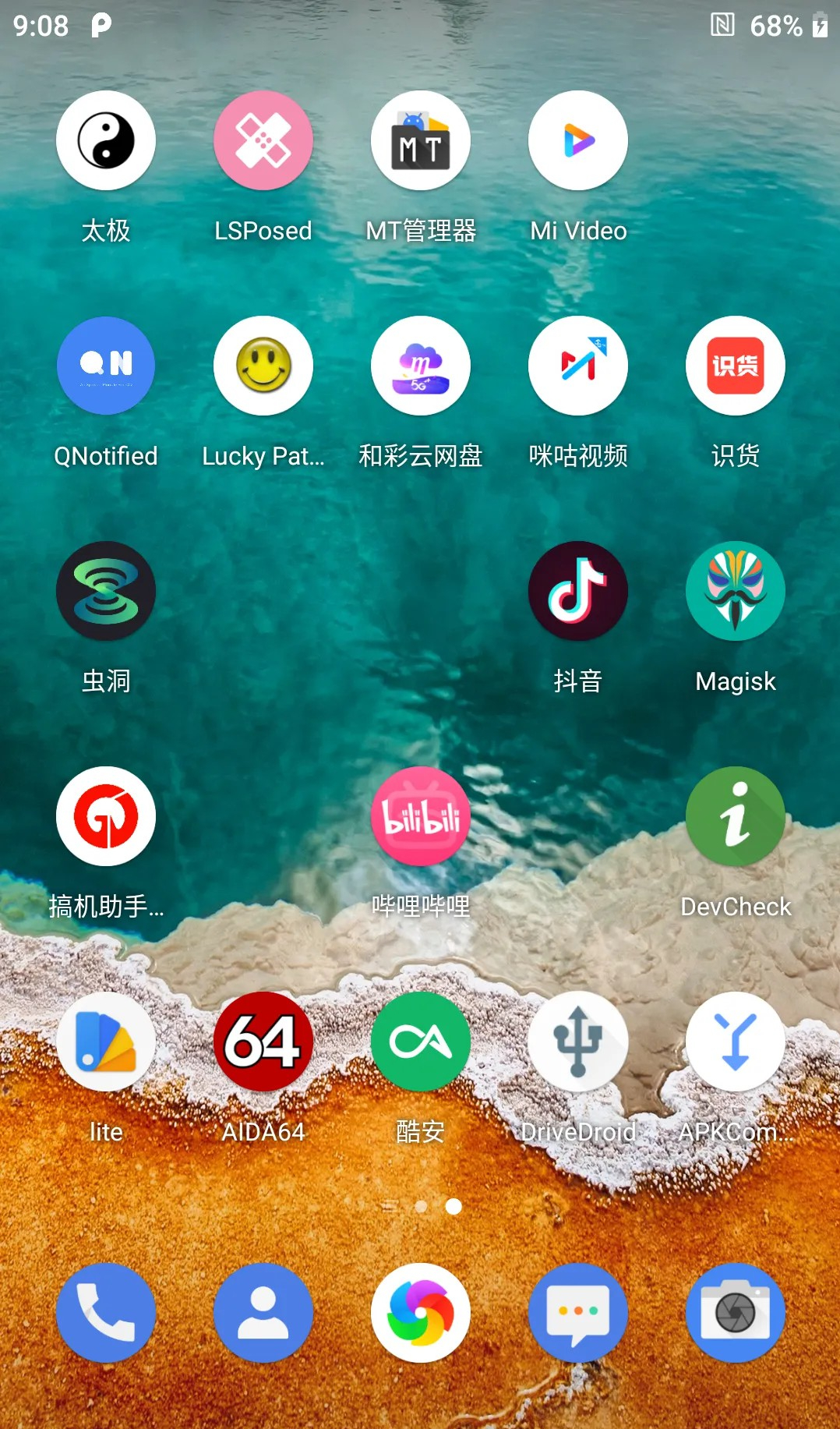 太极阳模块管理app下载