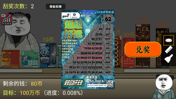 我的抽奖店官方版下载