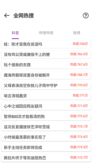 百晓箱工具箱app下载