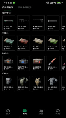 八宝洲行动助手app下载