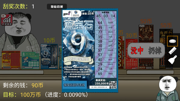 我的抽奖店官方版下载