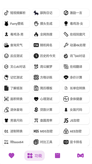 百晓箱工具箱app下载