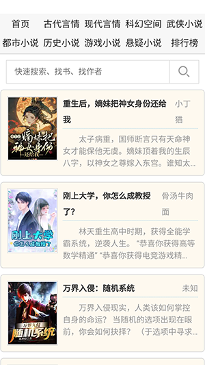 百晓箱工具箱app下载