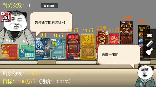 我的抽奖店官方版下载