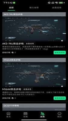 八宝洲行动助手app下载