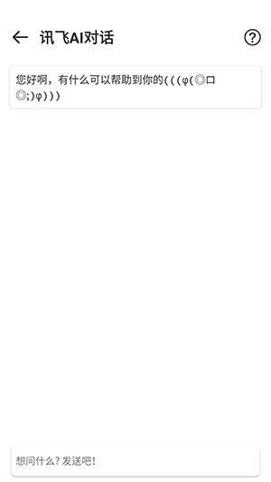 百晓箱工具箱app下载