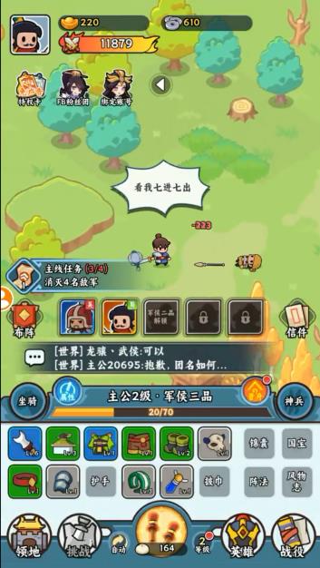 无厘头主公战汉化版下载