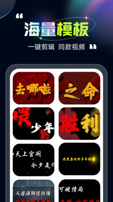 趣剪视频剪辑软件下载