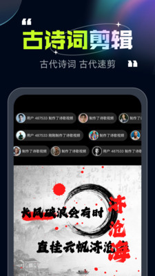 趣剪视频剪辑软件下载