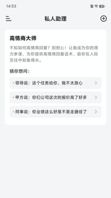 小智写作助手下载安装