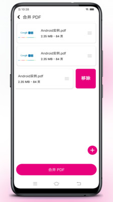 壹龙PDF转换器app下载