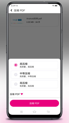 壹龙PDF转换器app下载