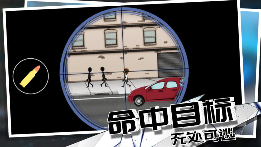 狙击行动大师手机版下载