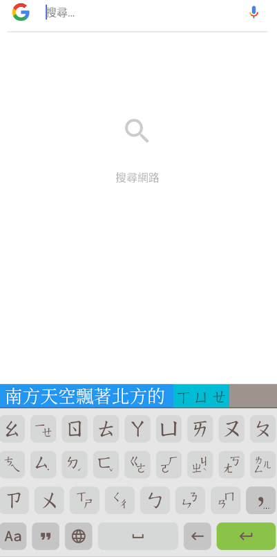 朴实注音键盘app下载安装