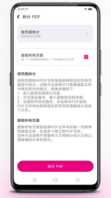 壹龙PDF转换器app下载